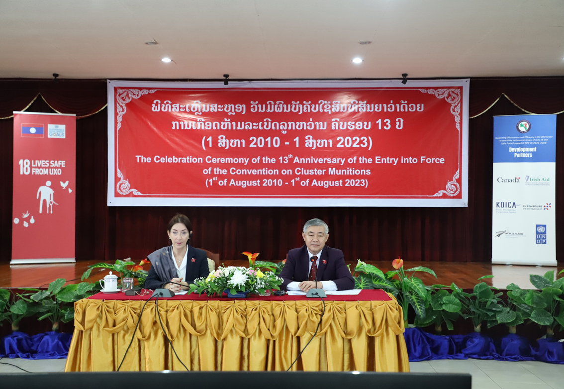 ພິທີສະເຫຼີມສະຫຼອງ ວັນມີຜົນບັງຄັບໃຊ້ ສົນທິສັນຍາວ່າດ້ວຍ 
ການເກືອດຫ້າມລະເບີດລູກຫວ່ານ ຄົບຮອບ 13 ປີ.
