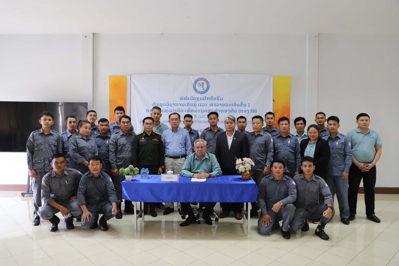 ການຝຶກອົບຮົມຫຼັກສູດ ວິຊາການເກັບກູ້ ແລະ ທໍາລາຍລະເບີດ ຂັ້ນ 1