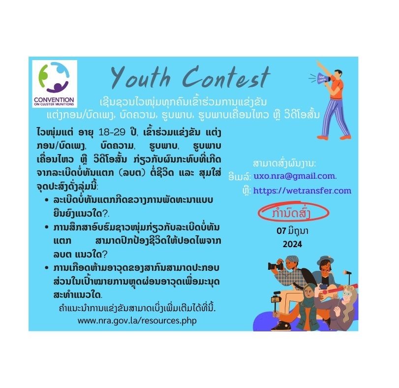 ການແຂ່ງຂັນແຕ່ງກອນ, ຂຽນບົດຄວາມ, ຮູບພາບ, ຮູບພາບເຄື່ອນໄຫວ ຫຼື ວິດີໂອສັ້ນ.