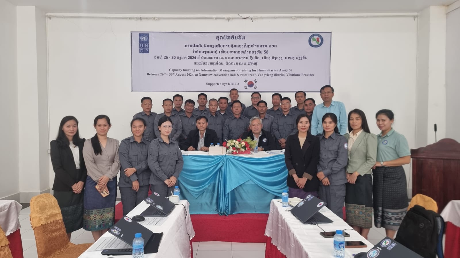 ຝຶກອົບຮົມກ່ຽວກັບການຄຸ້ມຄອງຂໍ້ມູນຂ່າວສານ ລບຕ ໃຫ້ກອງກວດກູ້ລະເບີດ ເພື່ອມະນຸດສະທໍາກອງທັບ 58.